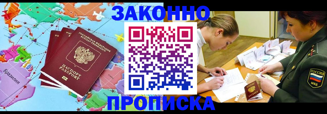 прописка гарантия в Юже