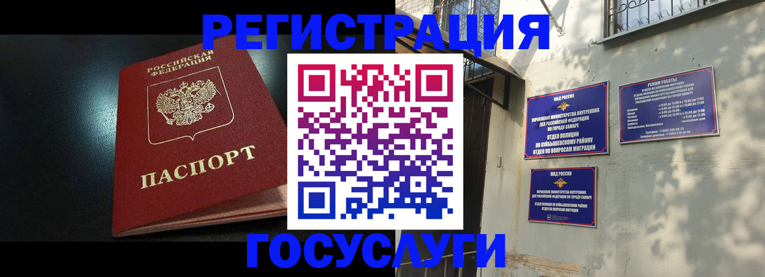 временная регистрация гарантия в Юже