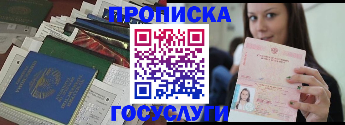 регистрация для школы в Юже