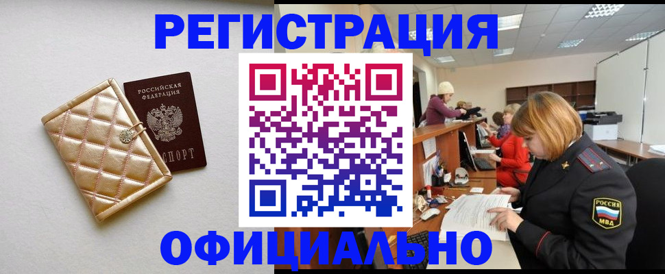 прописка поиск в Юже