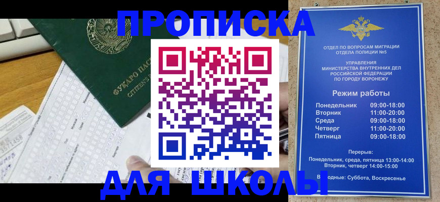 прописка регистрация в Юже