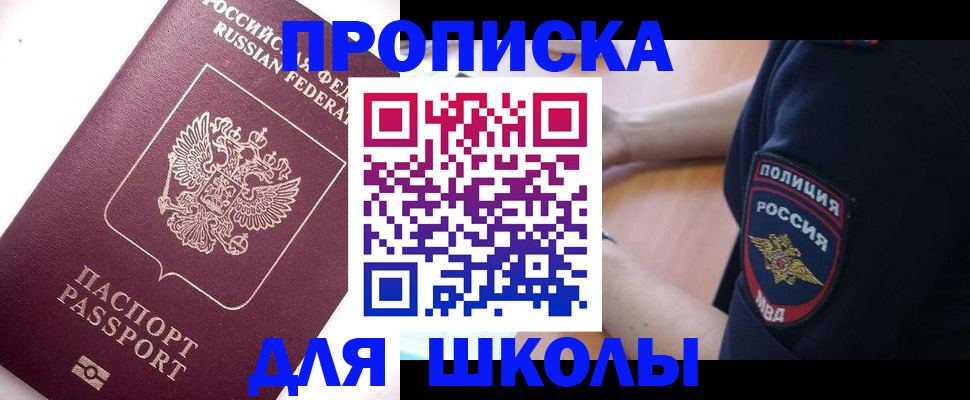 прописка штамп в Юже